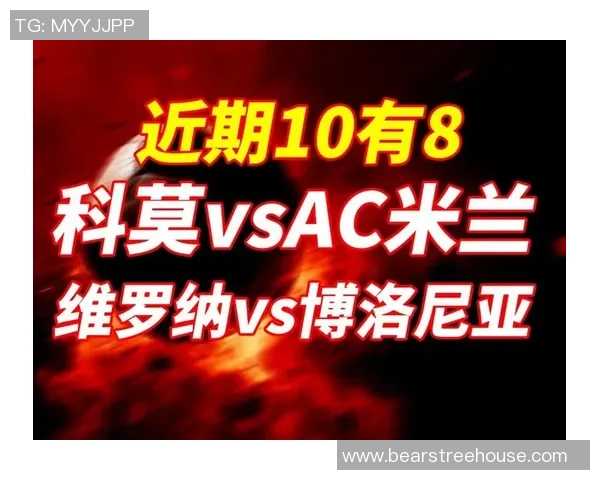 德甲激战巴萨逆转AC米兰乌龙球成比赛转折点引发全场狂欢