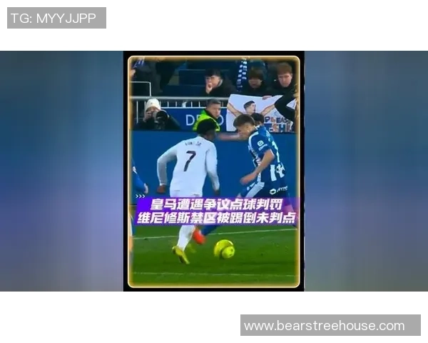 欧联杯激战巴黎圣日耳曼与那不勒斯平局争议判罚引发全场热议